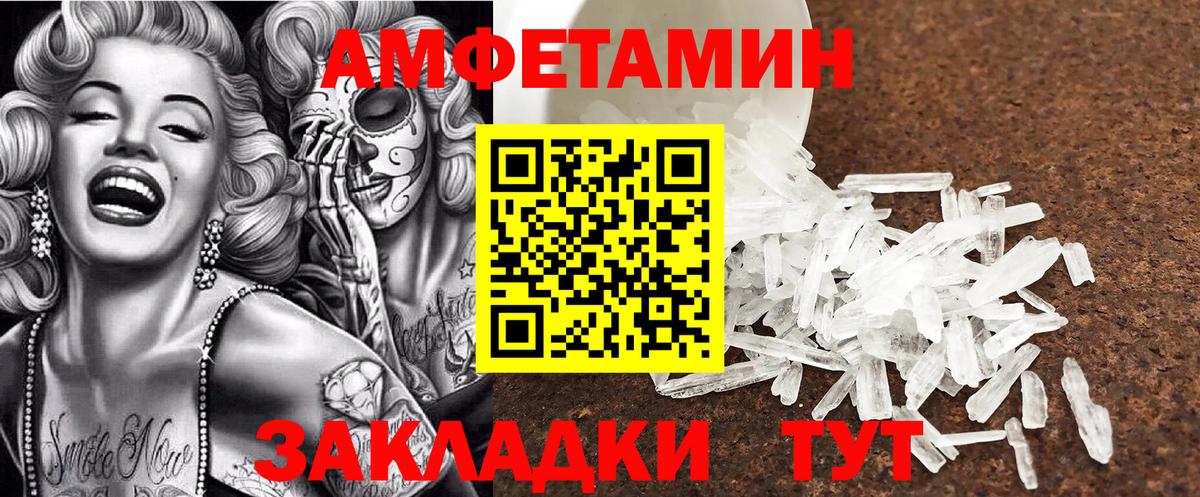 Люберцы  Amphetamine Розовый  Амфетамин  Вход с VPN  Амфетамин 