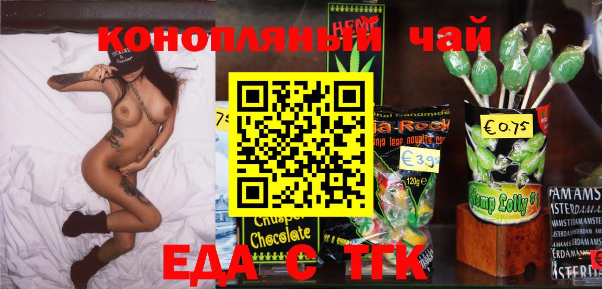 Cannafood марихуана  Вход с VPN  Люберцы 