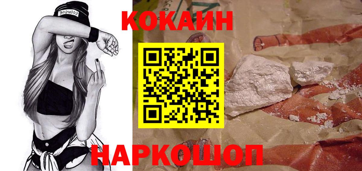 Кокаин Columbia Люберцы