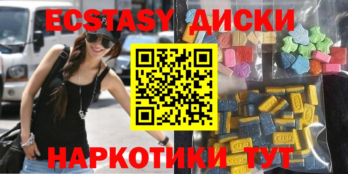 как найти наркотики  Экстази  Вход с VPN  Люберцы  ЭКСТАЗИ Philipp Plein  Ecstasy 99% 