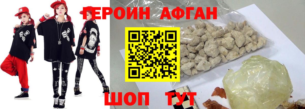 Люберцы  Героин афганец  Вход с VPN 