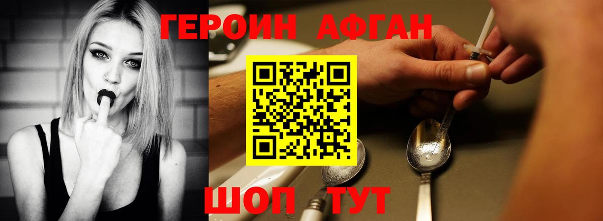 Героин герыч Люберцы