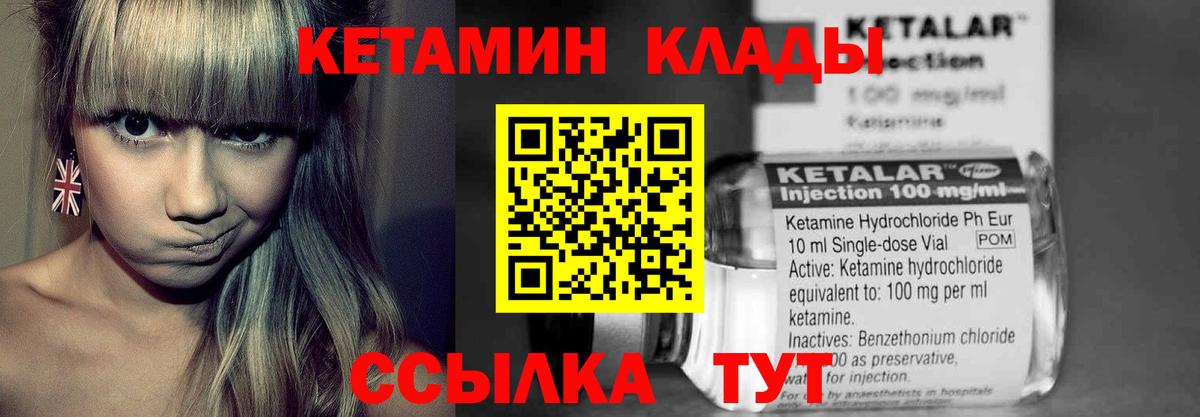 КЕТАМИН VHQ  Вход с VPN  дарк нет как зайти  Люберцы  Кетамин ketamine 