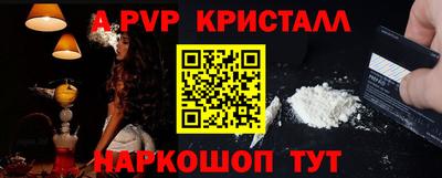 бошки Ставрополь