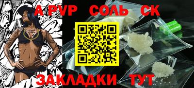 бошки Ставрополь