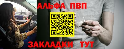 бошки Ставрополь