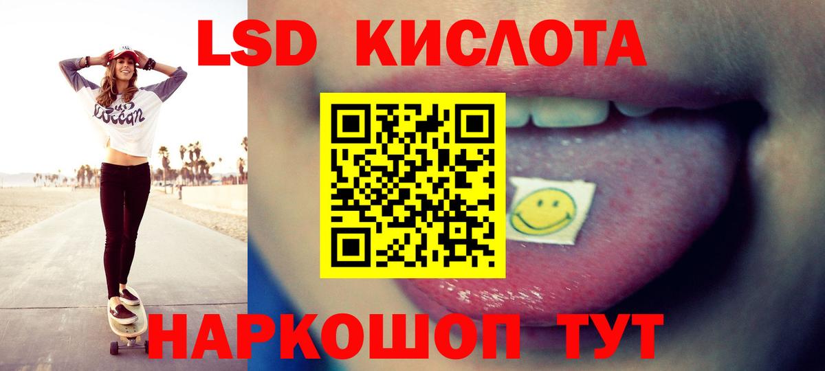 LSD-25 экстази кислота  LSD-25 экстази кислота  Вход с VPN  Люберцы 