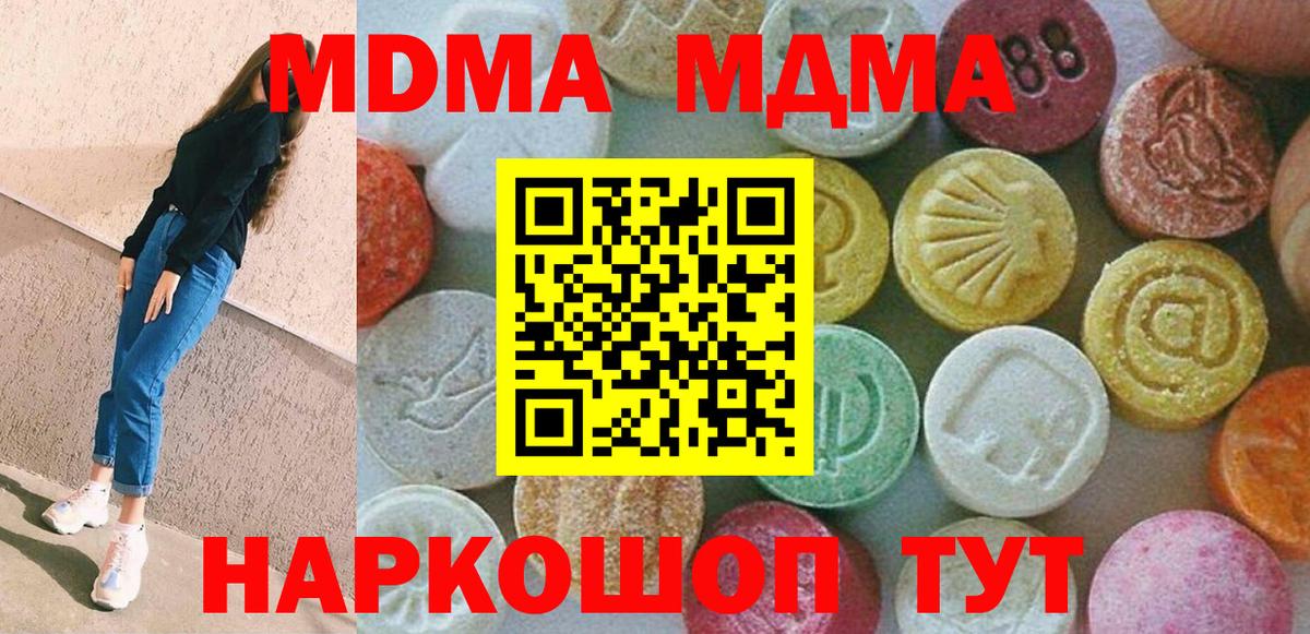 MDMA crystal Люберцы
