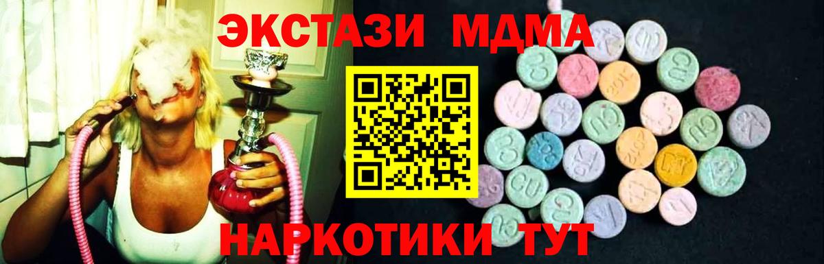 Люберцы  МДМА  MDMA VHQ  Вход с VPN  МДМА VHQ 