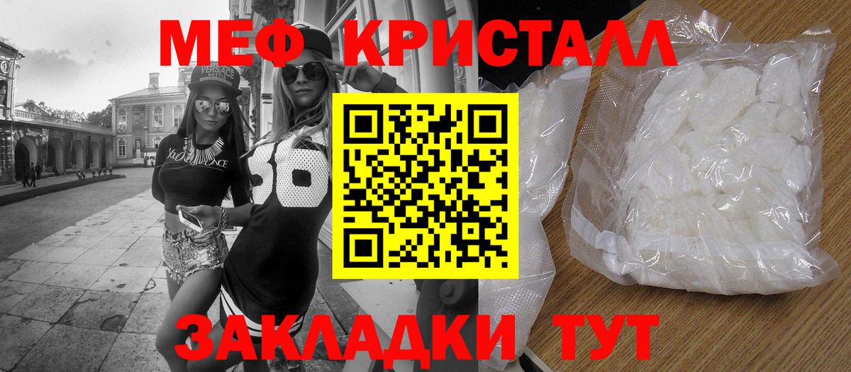 Меф  Люберцы