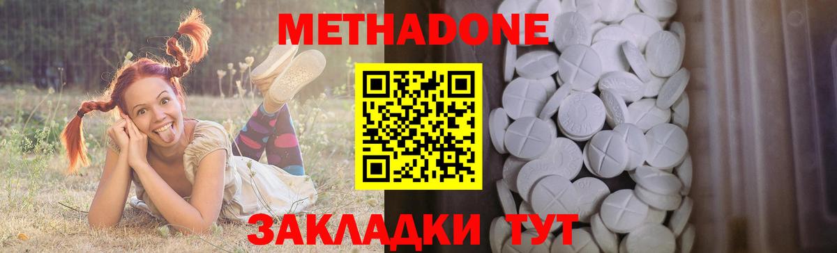 Метадон VHQ  Метадон VHQ  Вход с VPN  Люберцы 