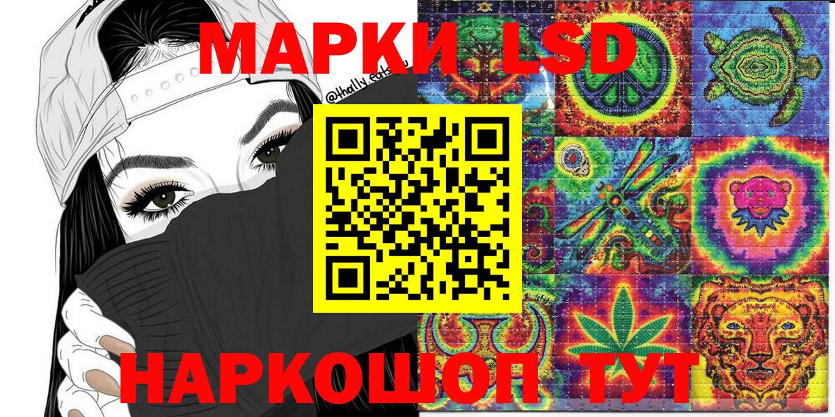 Наркотические марки 1500мкг  Вход с VPN  Люберцы  Наркотические марки 1500мкг 