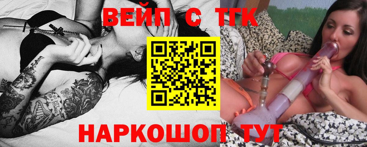 ТГК концентрат  Вход с VPN  Люберцы  Дистиллят ТГК THC oil 