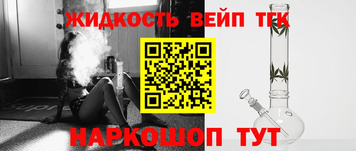 Дистиллят ТГК гашишное масло Люберцы
